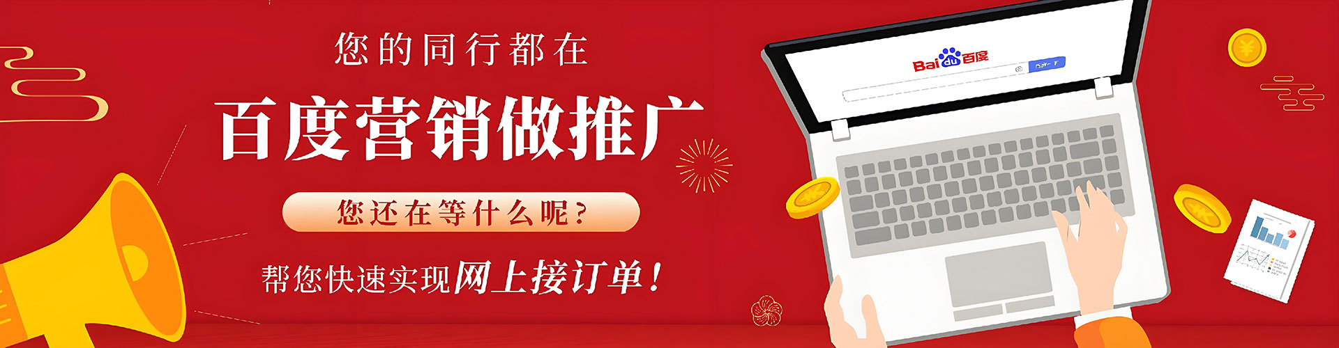 嵩明推广竞价